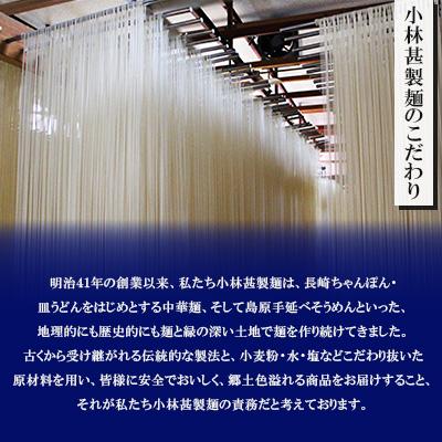 ふるさと納税 南島原市 こだわり麺3種食べ比べセット |  | 02