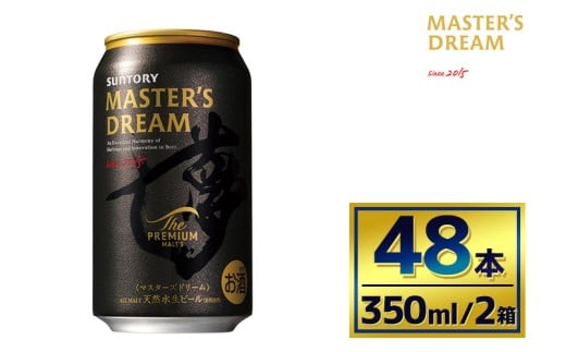 【2箱セット】サントリー　ザ・プレミアム・モルツ マスターズドリーム（350ml×24本）