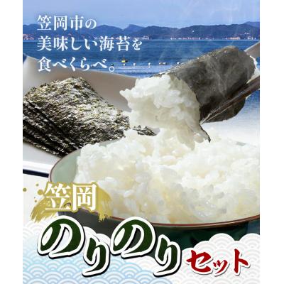 ふるさと納税 笠岡市 笠岡のりのりセットA |  | 01