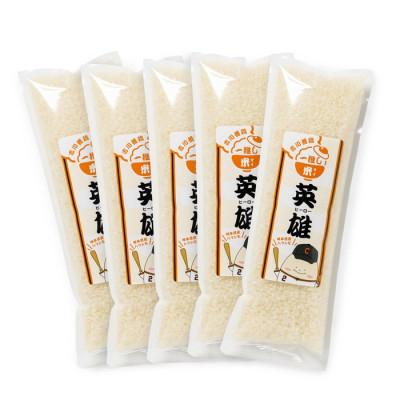 ふるさと納税 羽島市 米(マイ)ヒーロー(2合×5本セット)　岐阜県産　ハツシモ　精米
