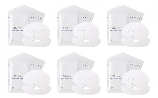 
            ファンケル 定期便 パック ブライトニング マスク 《 医薬部外品 》6箱 選べる 回数 [ FANCL パック  美容 化粧品 コスメ 美白 美肌 エイジングケア スキンケア シワ ハリ コラーゲン 保湿 日用品 美容品 国産 備蓄 通販 送料無料 ふるさと納税 日野町 ] 
          