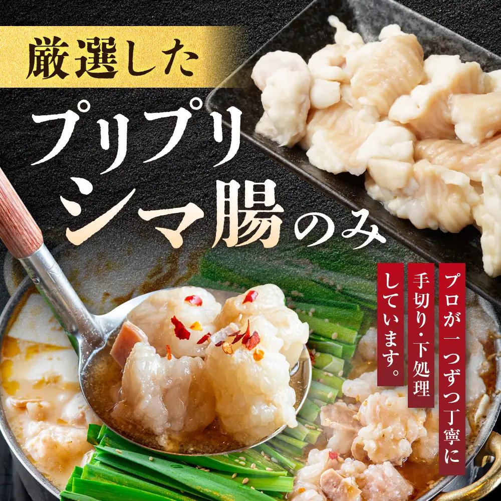 訳あり！博多醤油もつ鍋 10人前(2人前×5セット)