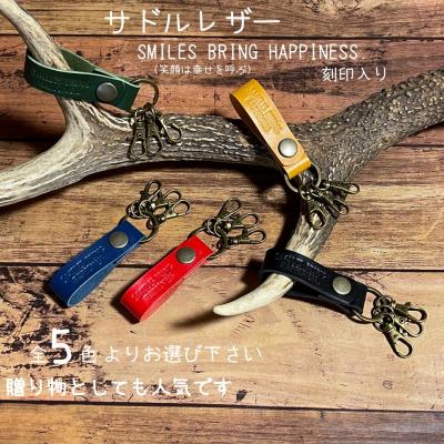 ふるさと納税 三条市 サドルレザー キーホルダー 本革 グリーン 【015S128】 |  | 01