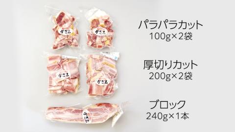 【 お中元 熨斗付き 】 ～ 匠のハム工房 ～ 燻製職人 ！ 風實 熟成 ベーコン 三昧 ギフト 贈答 詰め合わせ 小分け 冷凍 豚肉 燻製 豚バラ ベーコン ブロック 厚切り [AJ004ci]