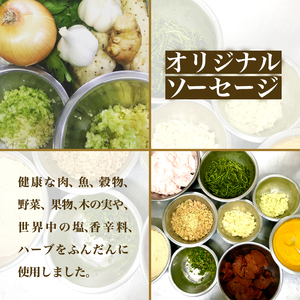 hayariの自然派ソーセージおまかせ５種セット