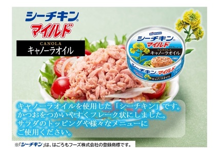 シーチキンアソート MOS-12 非常食 防災 常温保存 ツナ 缶詰 油漬 はごろもフーズ 焼津 (a10-1258)