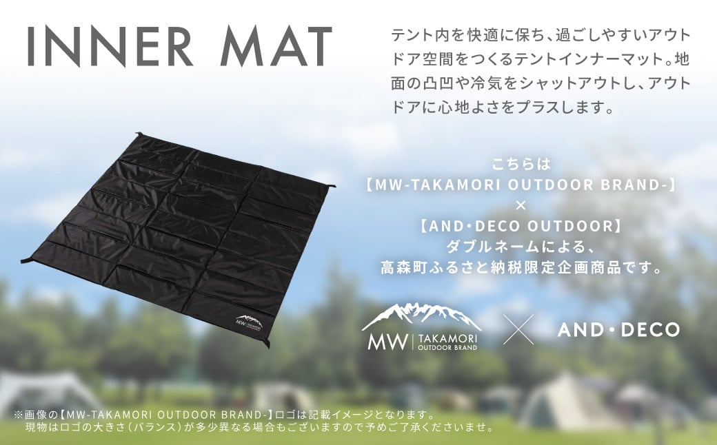 【MW-TAKAMORI OUTDOOR BRAND-】インナーマット（170×170cm）キャンプ アウトドア テントマット クッションマット 収納バッグ付き【マットブラック】【3ヶ月保証】