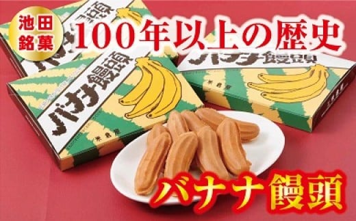 100年以上前から続く伝統の味です。お土産にも大人気の懐かしい味です！