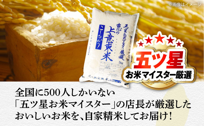 五ツ星お米マイスター厳選 エコ栽培米 恵の上意東産「コシヒカリ」5kg+2kg 島根県松江市/株式会社沼田米穀店 [ALBU006]