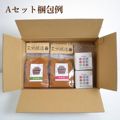 ふるさと納税 遠野市 大徳屋の味噌とお米の詰め合わせ【Aセット】 / 自然発酵 天然醸造 |  | 02
