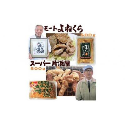 ふるさと納税 気仙沼市 気仙沼ホルモン みそにんにく味 2kgセット (500g×4種) 気仙沼さん 20563478 ◎ |  | 03