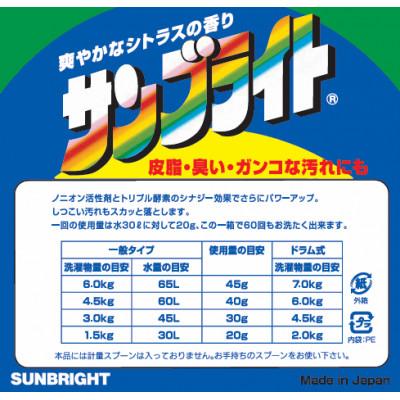 ふるさと納税 龍ケ崎市 トリプル酵素の力で汚れをスカッと落とす　洗濯洗剤 サンブライト 1.2kg×10個　沖縄・離島配送可 |  | 01