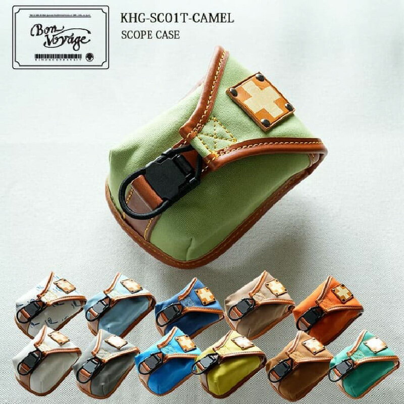 【ふるさと納税】 木の庄帆布 スコープケース SCOPE CASE 小物入れ【 スコープケース 小物入れ レーザー距離計 ケース ゴルフ 本革 マグネットフック カラーバリエーション 軽量 丈夫 】