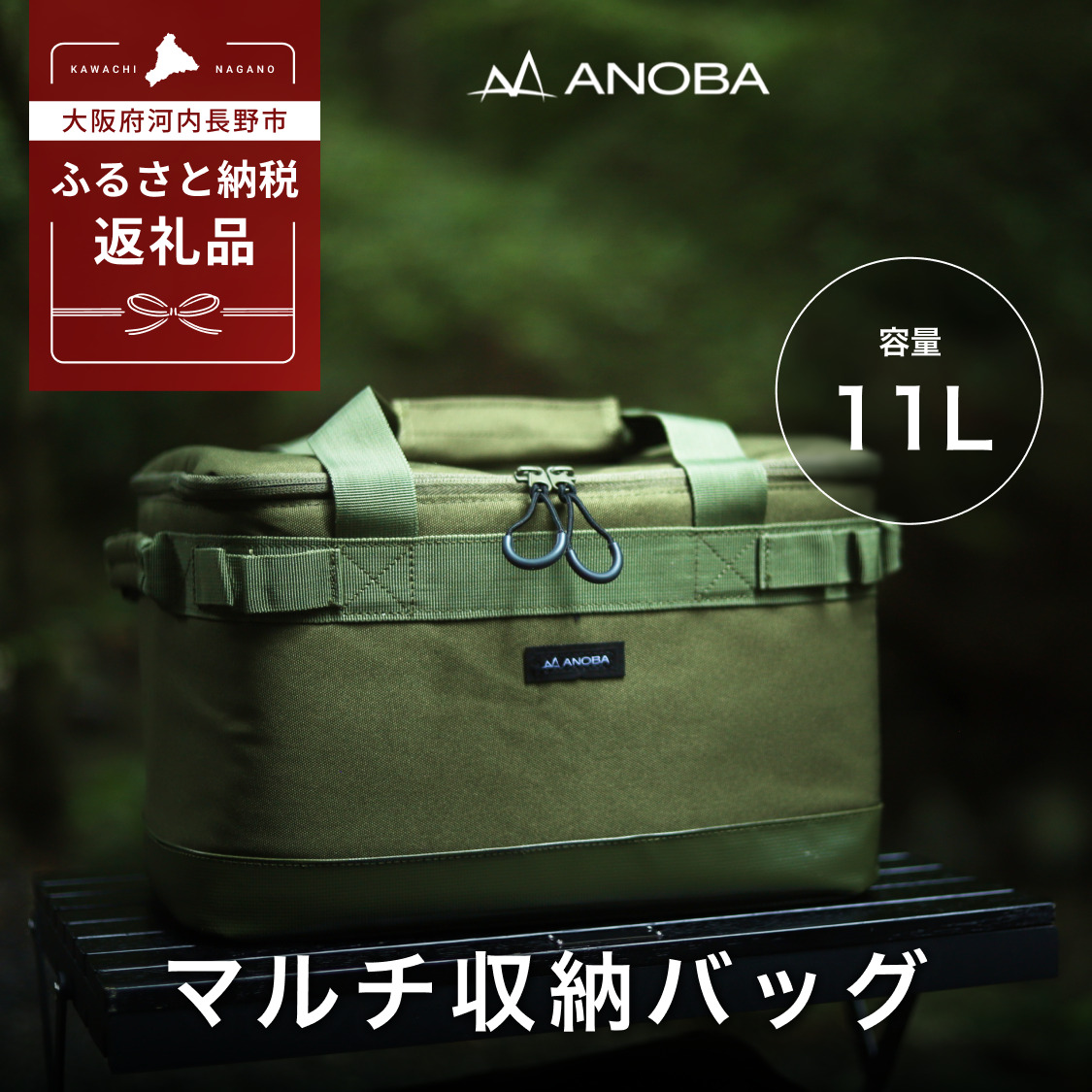 ANOBA マルチギアボックス M オリーブ(AN020)