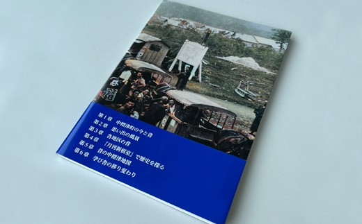 【写真集】写真で見る 中標津町の昔と今《1923年～2022年》