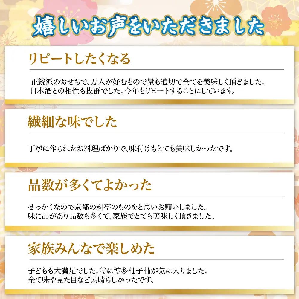 和おせち 二段 冷蔵 3人前 老舗 料亭おせち 下鴨茶寮