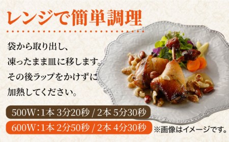 ＜1品で華やぐ♪＞みつせ鶏モモロースト計16本（4本×4パック）吉野ヶ里/ヨコオフーズ 骨付き チキン ローストチキン レンジ おつまみ ブランド鶏 とりにく 鳥 鳥肉 鶏肉 もも肉 おかず クリスマ