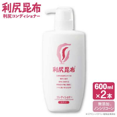 ふるさと納税 糸島市 【2本入】利尻コンディショナー [無添加] 糸島市/株式会社ピュール[AZA123]