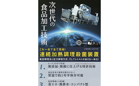災害備蓄食 『低温熟成玄米ごはん 佳の舞』 25食セット 天然由来の原材料のみ使用、保存料・着色料無添加 兵庫県 洲本市 淡路島