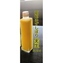 【ふるさと納税】実生ゆずしぼり　300ml×1本 | 柚子 飲料 調味料 食品 加工食品 人気 おすすめ 送料無料