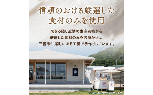 M138-0001_【ふるさと納税】ここのときジェラート 6点セット ジェラート セット 食べ比べ 味比べ アイス アイスクリーム 氷菓子 氷菓 バニラ ボイセンベリー モリンガ コーヒー チョコレー