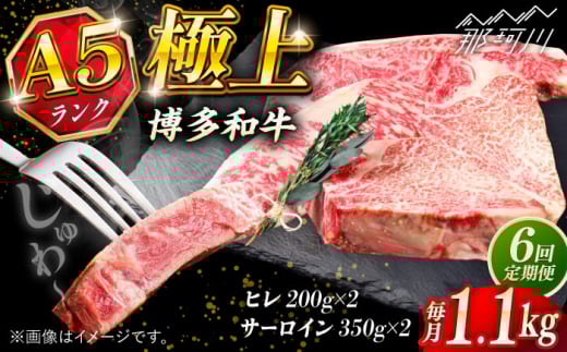 【全6回定期便】極上 博多和牛 A5ランク ステーキセット (ヒレ200g×2枚 サーロイン350g×2枚)   ＜KRAZY MEAT＞ 那珂川市 [GFQ023]