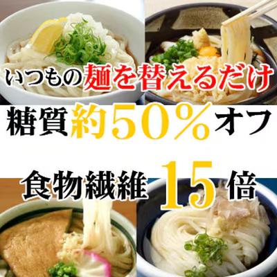 ふるさと納税 養老町 【糖質オフ 50%】低糖質麺 うどん 2700g(約27人前) |  | 01