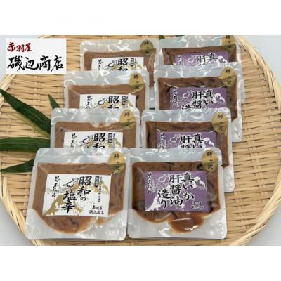 ふるさと納税 鰺ヶ沢町 昭和の塩辛×4袋 真イカの肝醤油造り×4袋 [53841498]