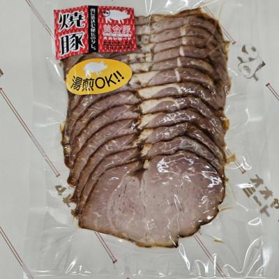 ふるさと納税 伊達市 黄金豚　焼豚スライス　200g×2P/真空