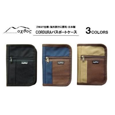 ふるさと納税 羽咋市 【ネイビー】oxtos CORDURA パスポートケース |  | 01