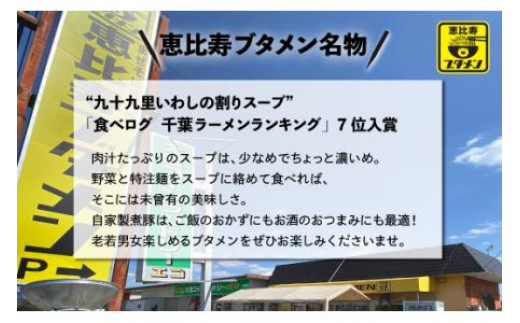 「金の煮豚」400ｇ以上１本と肉汁まぜそば３食セット R002
