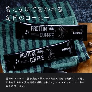 ＫＡＲＡＦＵＬＬ（カラフル）・プロテインコーヒー３か月分セット スポーツ クラブ メガロス