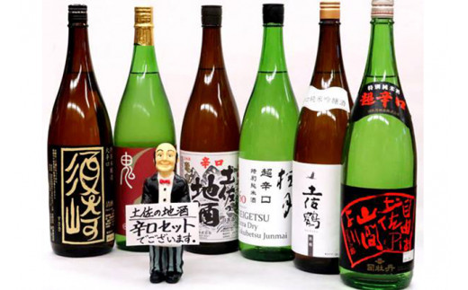 
日本酒 辛口 6種 飲み比べ セット 一升瓶 1.8L 純米酒 呑み比べ SAKE ギフト 清酒 辛口 食中酒 酒 地酒 高知 土佐酒 本醸造 アルコール ｢須崎｣ ｢司牡丹｣ ｢土佐鶴｣ ｢桂月｣ ｢亀泉｣ ｢無手無冠｣ 土佐の地酒 辛口 6本セット 各1.8L TH0671
