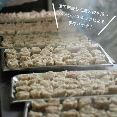 ふるさと納税 香取市 【訳あり】千葉県香取市産三元豚　大粒肉焼売 20個【1kg(50g×20個入)】 |  | 02