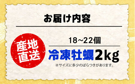 冷凍牡蠣 カンカン焼き2kg 牡蠣 貝 [XAO032]
