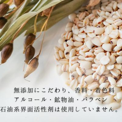 ふるさと納税 矢吹町 はとむぎ美麗自然化粧水(150ml×1本)【無香料、無着色、石油系界面活性剤不使用】 |  | 02