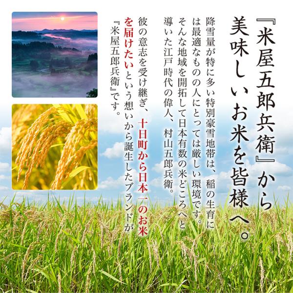 【新米予約　令和7年産米】魚沼コシヒカリ 米屋五郎兵衛2kg 選べる配送時期 お米 精米 こめ ご飯 白米 令和8年4月下旬