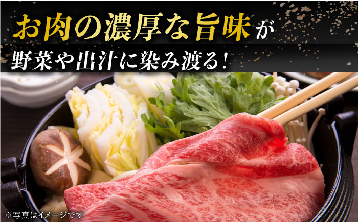 【 A5ランク 】 長崎和牛 すき焼き しゃぶしゃぶ用 薄切り （うで・みすじ）400g 《小値賀町》【有限会社肉の相川】[DAR003] A5等級 肉 和牛 牛肉 黒毛和牛 うす切り 鍋 贅沢 お祝