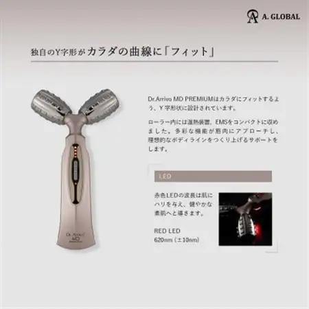 Dr.Arrivo MD(MULTI DRIVE) Premium 高級 日本製 美顔器 ボディケア_美容  スキンケア _【1271938】