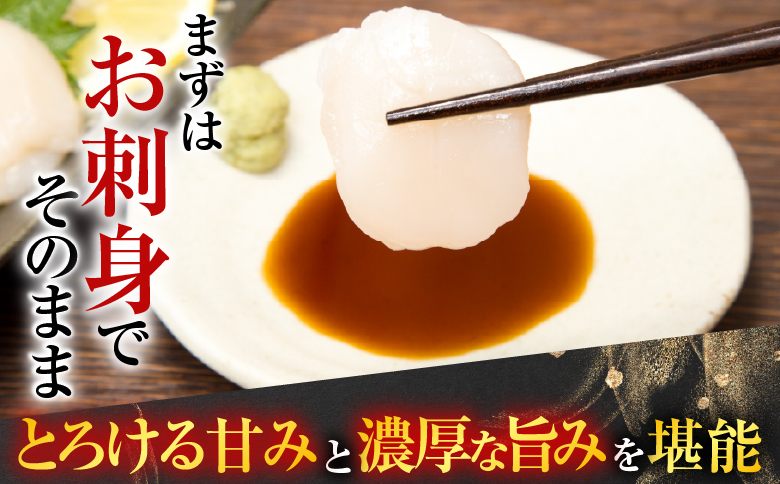 ＜12月10日決済分まで年内配送＞＼漁業者応援品／お刺身用ほたて貝柱500g A-14002