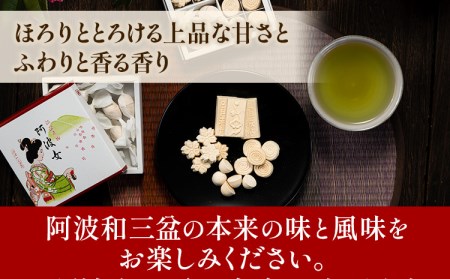 和三盆糖純落雁・詰め合わせ 6箱セット 岡田製糖所《30日以内に順次出荷(土日祝除く)》徳島県 上板町 和三盆糖純落雁 砂糖 甘味 箱入り 詰め合わせ 送料無料