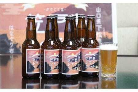 笠戸島レモンエール ／ お酒 発泡酒 山口県 特産品 No.072