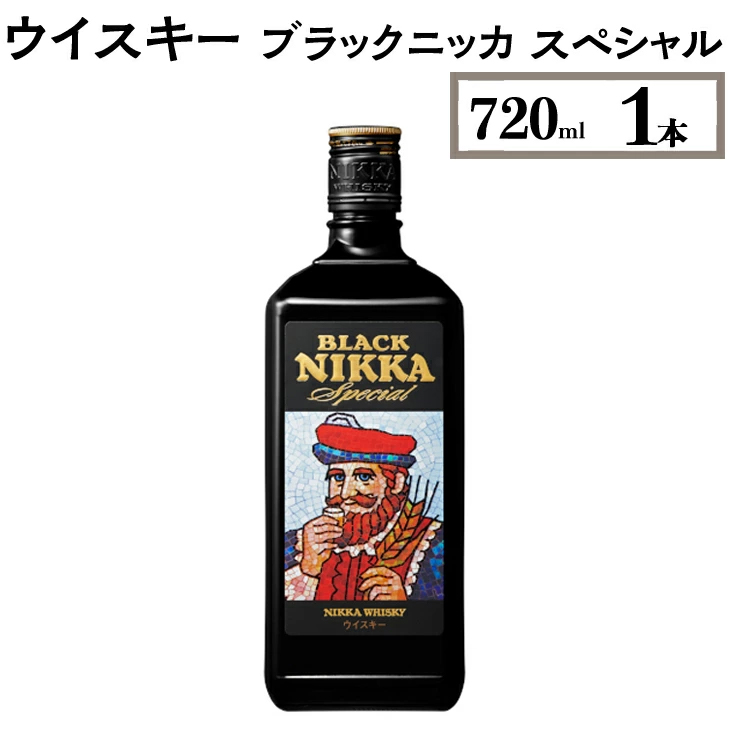 ウイスキー ブラックニッカ スペシャル 720ml×1本 ※着日指定不可◆