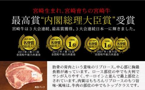 ＜宮崎牛＞リブロースブロック1kg※90日以内出荷