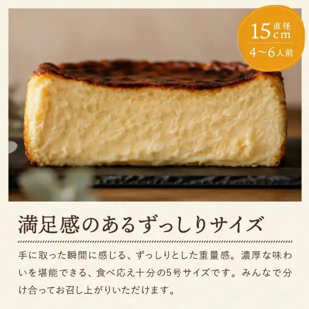窯焼きバスクチーズケーキ / 冷凍 石窯バスクチーズケーキ チーズケーキ チーズ PIZZA AUTO FELICE オートフェリーチェ ピザ職人 グルメ クリームチーズ マスカルポーネ スイーツ 自