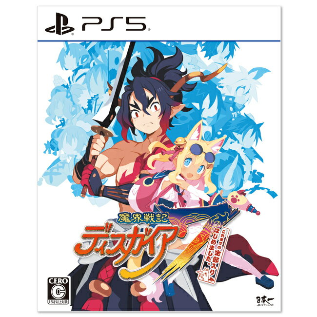 【ふるさと納税】PS5 魔界戦記ディスガイア7 これまでの全部入りはじめました。