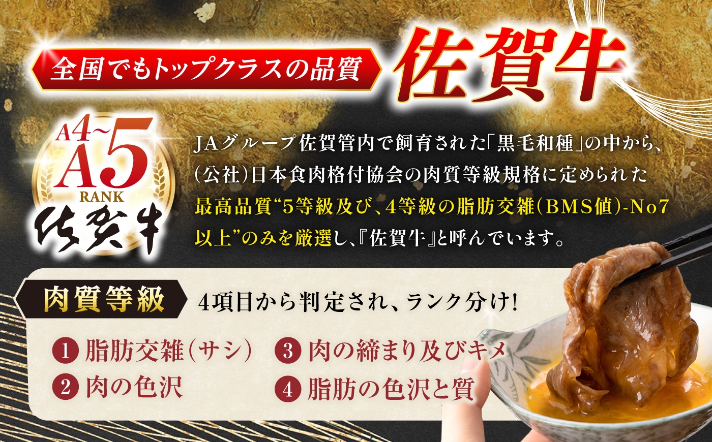 佐賀牛 牛肉 佐賀県産 黒毛和牛 しゃぶしゃぶ すき焼き すきやき A5