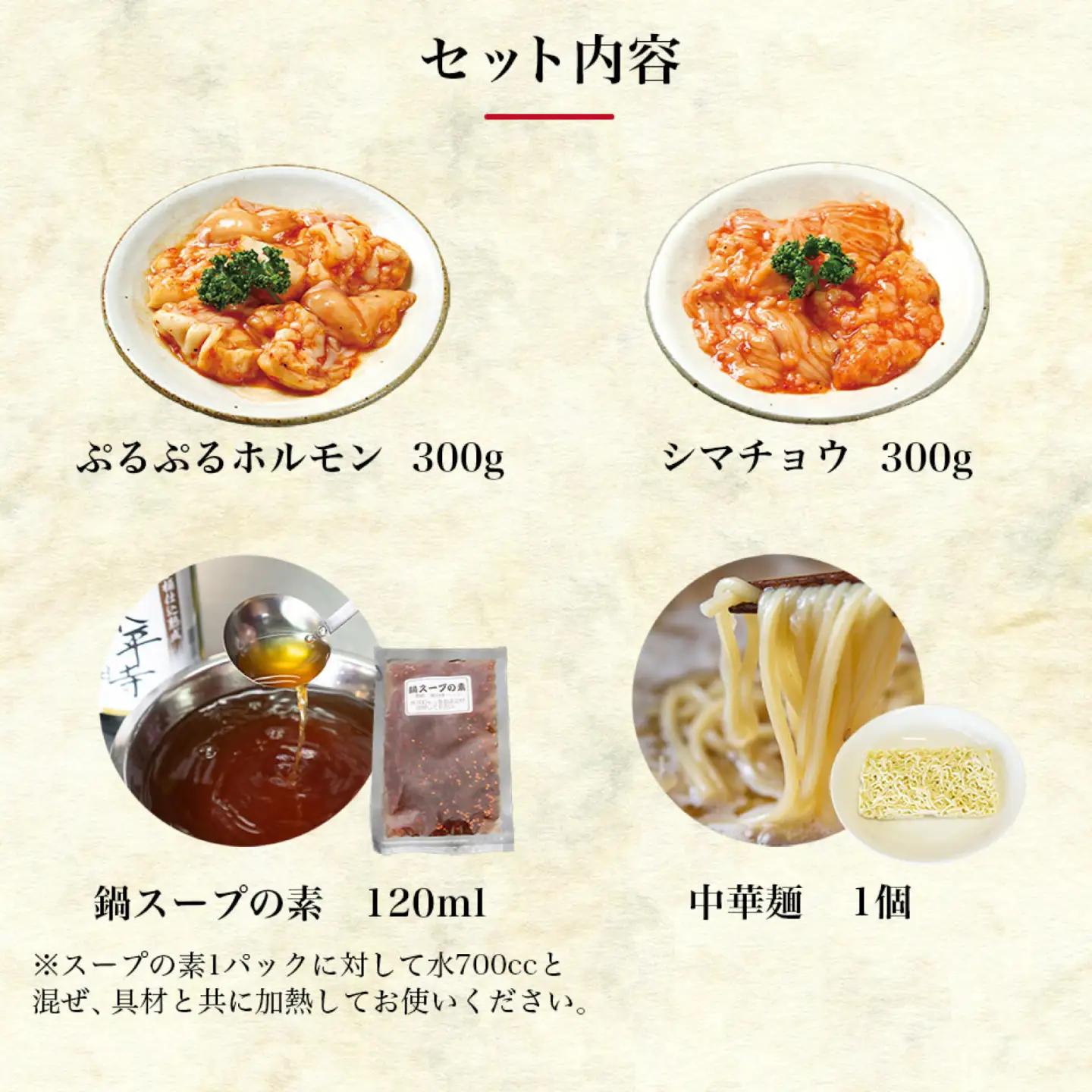 国産牛 もつ鍋セット【4人前】 [C-019004]