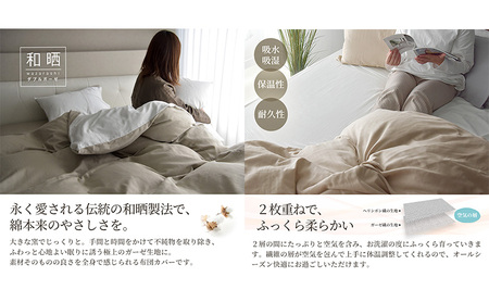 綿100% 和晒製法ダブルガーゼ ベッド用 布団カバー 4点セット クイーンサイズ ソフトグレー 静岡 浜松市