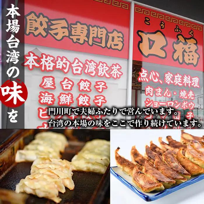 本格台湾チャーハン(計1.44kg・180g×8袋)焼飯 冷凍【F-31】【口福餃子専門店】